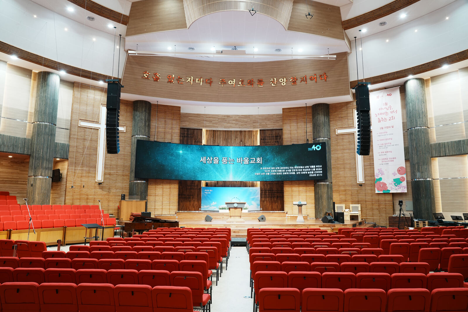 전주바울교회 시공 사진